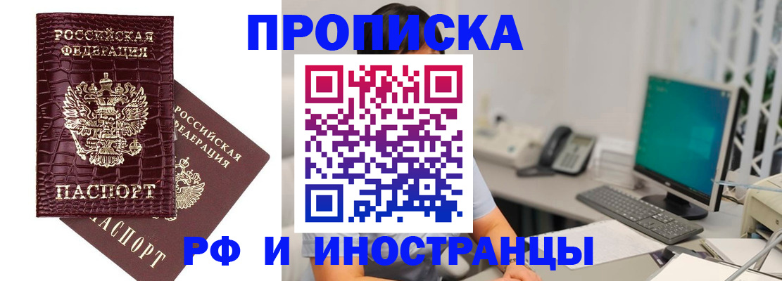 где прописаться в Ростове