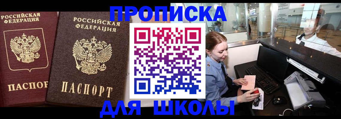 регистрация для дет. сада в Ростове