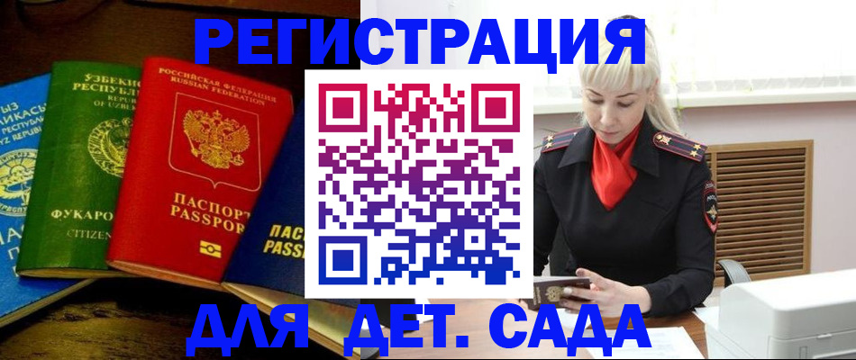 прописка гарантия в Ростове